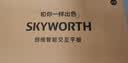 创维（Skyworth）85英寸会议电视会议平板电视一体机4K超清无线投屏显示屏办公培训视频会议商显电视教学大屏85DSV5 实拍图