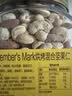 MEMBER'S MARK山姆代购每日坚果 (坚果+果干) 坚果 烘烤混合坚果仁 1.1kg 实拍图