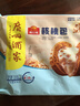 广州酒家核桃包750g 20个 早餐半成品早茶点心包子面点食品美食面点预制菜 实拍图
