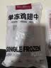 1号会员店（One's Member）特大号鸡翅中出口级鸡肉烤鸡翅炸翅中 无保水剂  净重2斤 实拍图