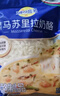 妙可蓝多 马苏里拉芝士碎450g*3 奶酪碎 三明治焗饭披萨烘焙原料 实拍图
