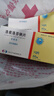 [安普洛] 洛索洛芬钠片60mg*10片/盒 实拍图