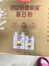 汤臣倍健蛋白粉450g+150g+赠10g*2袋  乳清蛋白粉 成人中老年人增强免疫力 实拍图