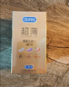 杜蕾斯（durex） 避孕套安全套超薄尊享三合一14只裸感男女用成人计生情趣用品 实拍图