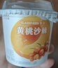 卡士（CLASSY.KISS）【全程冷链】黄桃沙棘果粒鲜酪乳100g*6杯 低温酸奶 风味发酵乳 实拍图