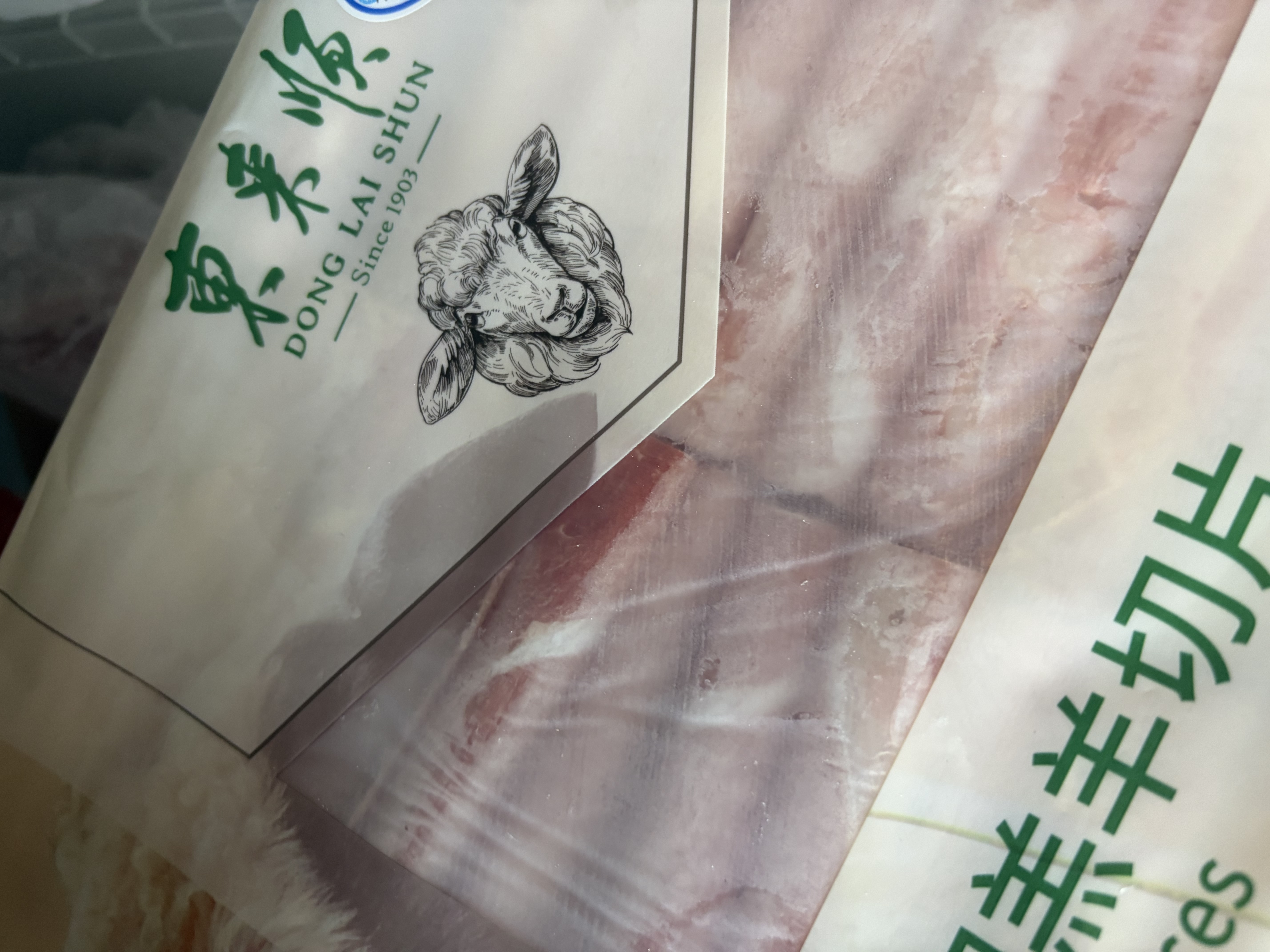 东来顺 内蒙古羔羊原切羊肉片1斤装 火锅食材羊肉卷 清真中华老字号 实拍图