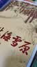 林海雪原曲波著红色长篇历史小说纪实文学战争时期在东北深山老林剿灭土匪的军事小说献给英雄战友的小说小说人民文学出版社军事书籍红色书籍文学书籍历史迷剿匪畅销书 实拍图