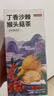 京东京造丁香猴头菇沙棘茶150g（5g*30）    泡水喝养生茶团购 实拍图