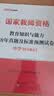 中公教资考试资料2026下半年中学教资真题中学教师资格证考试教材2026教资科目一科二初高中职教师资格证考试用书：综合素质和教育知识与能力（教材+真题+模拟）6本套语文数学英语物理生物化学历史信息等 实拍图