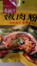 古松 嫩肉粉200g 食用腌肉裹粉家用松肉粉 品牌始于1998 实拍图