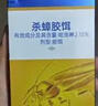 拜灭士德国拜耳蟑螂药杀虫剂杀蟑胶饵家用厨房全窝室内端除蟑螂饵剂 【尝鲜】袋装蓝标5g 实拍图