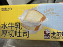 卡尔顿（Calleton）水牛乳厚切吐司面包460g早餐休闲零食整箱 实拍图
