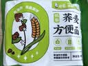 白象方便面 荞麦面60g*30袋全麦荞麦低脂粗粮代餐饱腹感健身食品 速食 实拍图