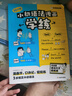 学而思 小初英语语法漫画学练 同步教材知识点 覆盖新课标初中小学英语语法一本通核心考点 漫画场景学语法 单词句型时态英语语法阅读理解专项训练练习 实拍图