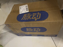 脉动三口味青柠桃子雪柚橘子600ML*15瓶电解质水饮料阿根廷球队限定装 实拍图
