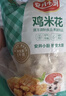 安井小厨 盐酥鸡 鸡米花 1斤装500g 藤椒味鸡块 空气炸锅油炸小吃预制菜 实拍图