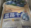 三只松鼠每日蓝莓干500g 蜜饯果干酸甜休闲零食下午茶孕妇儿童健康零食 实拍图