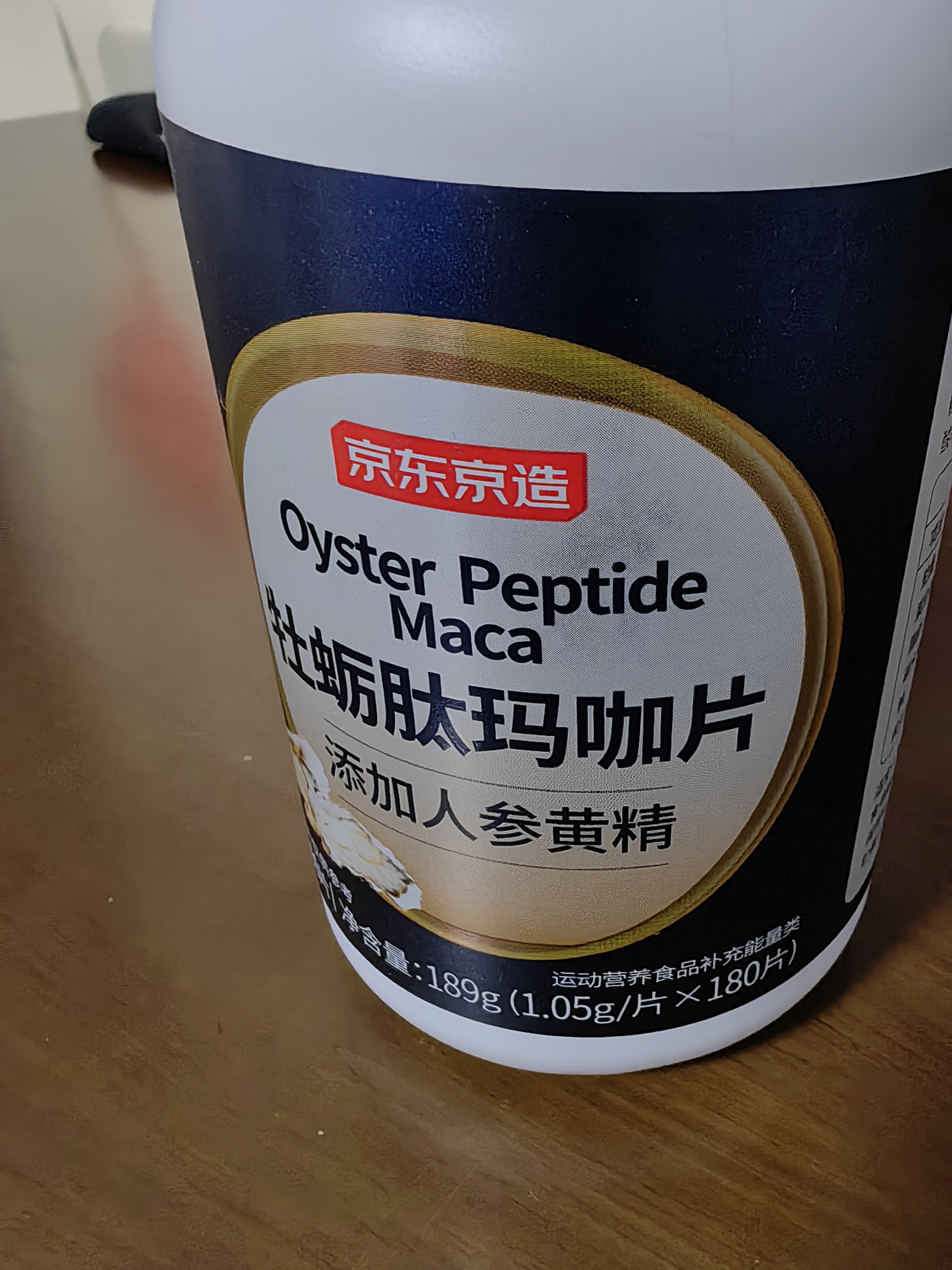 京东京造黄精牡蛎精玛咖片180粒 性能小钢炮补肾壮阳生蚝精氨酸无番茄红素 实拍图
