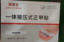脚医生甲沟炎专用矫正器正甲贴纠正神器嵌甲脚趾甲矫正贴片1套 实拍图