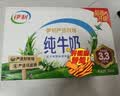 伊利严选牧场纯牛奶 250ml*16盒全脂牛奶 礼盒装 4月产 实拍图