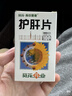 [葵花] 降酶护肝片（糖衣片）0.35g*100片/盒 指纹图谱 科学保肝护肝片剂 实拍图