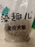 麦富迪狗粮 藻趣儿狗粮成犬粮牛肉螺旋藻 均衡营养7.5kg/15斤 实拍图