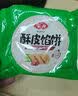安井酥皮馅饼 黑椒牛肉味 300g*2袋 共6个 空气炸锅面点 早餐半成品 实拍图