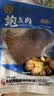 江船长无壳鲍鱼肉净重110g(12粒）活鲍加工 火锅烧烤海鲜 生鲜 实拍图