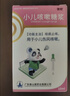 【育儿常备】宝尼 小儿咳嗽糖浆15ml/盒 实拍图