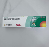 【原研】百多邦 莫匹罗星软膏2%*15g  脓疱病疖肿毛囊炎湿疹 中美史克 实拍图