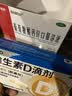 星鲨维生素d3滴剂30粒*5盒装儿童促钙吸收+赖氨肌醇维b12口服溶液135ml 维生素b12赖氨酸青少年长高4-18岁 实拍图