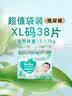 帮宝适夏季超薄超吸新清新帮纸尿裤XL38透气新生儿婴儿尿不湿尿裤 实拍图