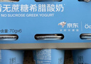 OarmiLk【关晓彤推荐】低GI无蔗糖希腊酸奶低温酸奶70gX6京东专供 实拍图