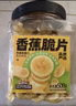 三只松鼠香蕉片500g/罐 东南亚进口香蕉干脆片蜜饯果干下午茶儿童休闲零食 实拍图