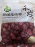 禾煜新疆红枣500g 若羌产地 地标大枣 泡茶煲汤原料 实拍图