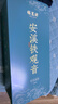 福茗源安溪铁观音乌龙茶 兰花香特级2026新茶春茶叶礼盒送长辈领导504g 实拍图