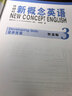 新概念英语3 培养技能 学生用书（智慧版 附要点概述视频、课文音频、单词跟读、单词练习、课文朗读语音测评）英语自学 外研社 实拍图