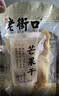 老街口芒果干500g厚切大片蜜饯果干水果干果脯办公室休闲零食网红小吃 实拍图
