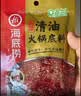 海底捞 火锅底料调味料 家庭聚会 一料多用 【7连包】一人食麻辣清油120g 实拍图