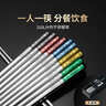 双枪316L不锈钢筷子家用分类筷防霉防滑可进洗碗机五彩结多色分筷10双 实拍图