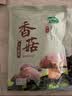 十月稻田 香菇 200g 干香菇 厚蘑菇冬菇 山珍菌菇干货 煲汤火锅炒菜食材 实拍图