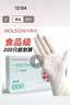 乌斯京 一次性TPE手套200只中码食品级餐饮厨房美容塑料薄膜手套 实拍图