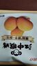 江中猴姑无糖猴头菇饼干高钙零食中老年人营养养胃食品送长辈礼盒540g 实拍图
