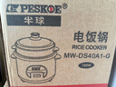 半球（PESKOE）电饭煲4L电饭锅 直身式带蒸笼MW-DS40A1-G适用4至5人 实拍图