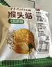 立王驾到猴头菇小饼干养胃休闲零食品无糖精独立小包装饼干糕点心早餐2斤 实拍图