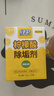 绿伞柠檬酸除垢剂 水垢清除剂 电水壶鱼缸除水垢母婴适用10g*24袋 实拍图