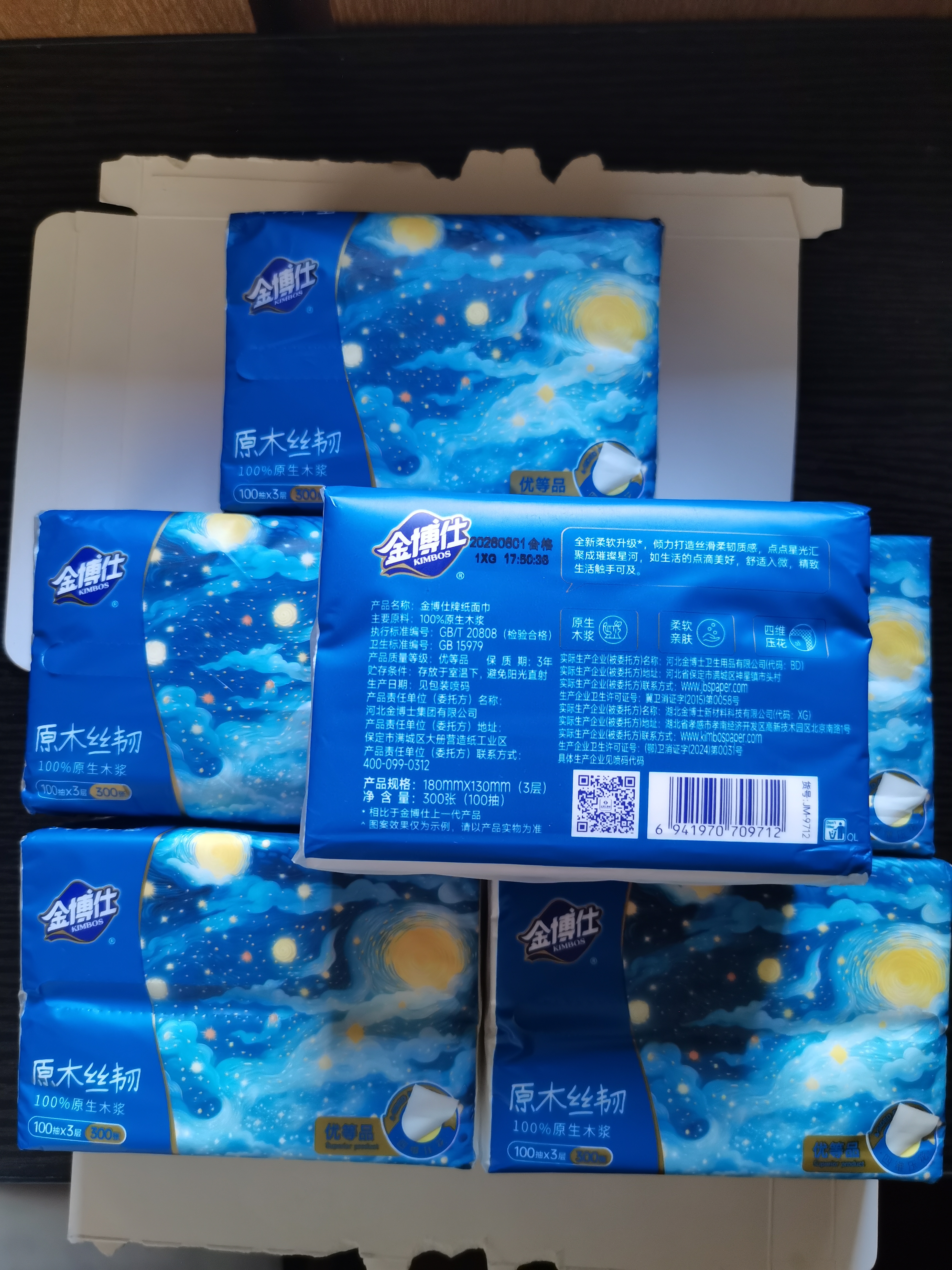 金博仕星空系列抽纸3层加厚100抽*6包软抽纸巾整箱卫生纸餐巾纸厕纸 实拍图