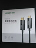 绿联HDMI2.1光纤线8K60Hz 4K240Hz兼容HDMI2.0高清视频线装修电脑机顶盒接电视显示器投影仪15米55505 实拍图