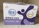 舒化奶零乳糖 高钙牛奶220ml*12盒 企业团购 礼盒装 实拍图