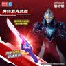 灵动创想亚刻奥特曼人偶面具武器礼包儿童玩具男孩生日礼物套装礼盒 实拍图